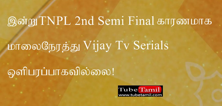 tube tamil vijay tv serials